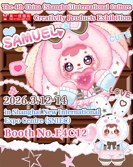🌟 【Samuel】Invites You to the 2026 Shanghai International Cultural and Creative Toy Exhibition! 🌟