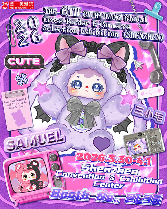 samuel blind box shenzhen banner 01