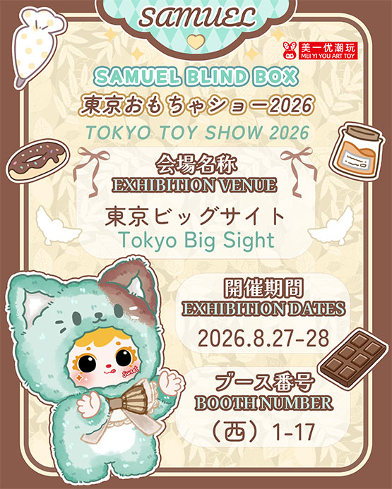 samuel blind box banner 01